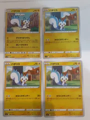 ポケモンカード　パチリス　Sー148