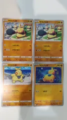 ポケモンカード   ポケカ   マクノシタ   ４枚   まとめ処分   S-144