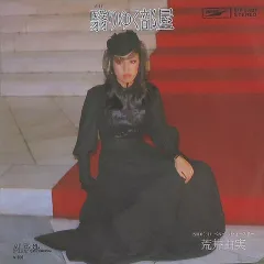 2025年最新】翳りゆく部屋の人気アイテム - メルカリ