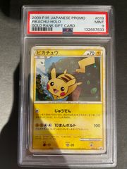 ポケモンカード 1997年 サンダース 旧裏 ジャングル PSA10鑑定品