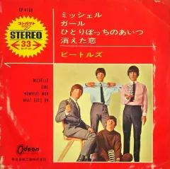 2026年最新】レコード ビートルズ ひとりぼっちのあいつの人気アイテム