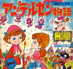 希少】ザ・タイガース 天地創造ものがたり ソノシート 全5枚セット