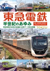 2026年最新】東武6050系の人気アイテム - メルカリ
