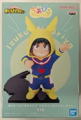 BANDAI SPIRITS ちあぴこ 僕のヒーローアカデミア みどりやいずく