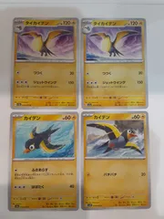 ポケモンカード　タイカイデン　カイデン　Sー148