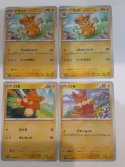 ポケモンカード　パモット　パモ　Sー148