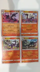 ポケモンカード   ポケカ   エンニュート   ４枚   まとめ処分   S-144
