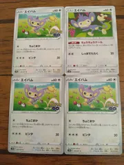 ポケモンカード  エイパム  まとめ処分  S-143