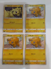 ポケモンカード　バチュル　Sー148