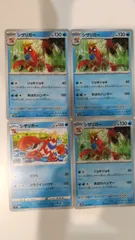 ポケモンカード   ポケカ   シザリガー   ４枚   まとめ処分   S-144
