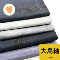2025年最新】紬まとめ売り 大島の人気アイテム - メルカリ