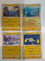 ポケモンカード　ランターン　チョンチー　Sー148