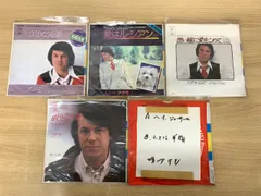 ●01)【1点限り!】【全て見本盤】アダモのEPレコード まとめ売り5点セット/7インチ/プロモ/愛はル・シアン/黒い瞳に愛をこめて/A