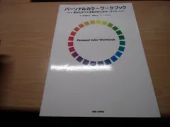 2026年最新】パーソナルカラーの人気アイテム - メルカリ