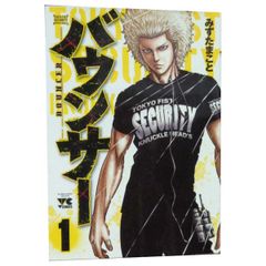 バウンサー 1～15巻 までの全巻セット ヤングチャンピオンコミックス みずたまこと 秋田書店（青年コミック）