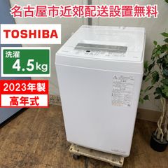 名古屋近郊限定　2023年 TOSHIBA 洗濯機　7kg 名古屋近郊限定 2023年 TOSHIBA 洗濯機 7kg 名古屋近郊限定 2023年