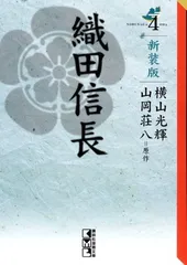 2026年最新】織田久遠信長の人気アイテム - メルカリ