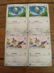 ポケモンカード  ワシボン  まとめ処分  S-143