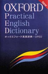 オックスフォード・カラー英和辞典 全8巻 - メルカリ