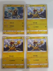 ポケモンカード　エレブー　Sー148