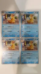 ポケモンカード   ポケカ   フローゼル   ４枚   まとめ処分   S-144