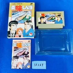 ◇YA269 ファミコン 美味しんぼ 究極のメニュー三本勝負 ソフト 箱 SHI-OS トーセ ファミリーコンピュータ FC FamilyComputer Famicom コマンド選択式アドベンチャーゲーム 美味しんぼ