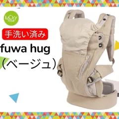 2026年最新】フワハグ 抱っこ紐の人気アイテム - メルカリ