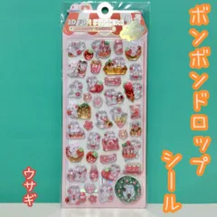 a245【新品・未使用】ボンボンドロップシール うさぎ ぷっくり ぷくぷく 3D 3Dシール クリア 透明 硬い デコシール デコレーション 苺 イチゴ お菓子 スイーツ ケーキ 花 大人気 売れ筋 ブーム シール帳 シール ご褒美シール プレゼント 子供