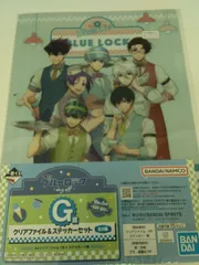 一番くじ ブルーロック day off G賞 クリアファイル＆ステッカーセット　集合