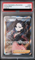 PSA10】マリィ シールドマリィ SR 068/060 - メルカリ