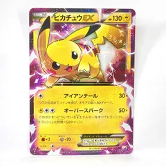 ポケモンカード ピカチュウEX 008/027 RR CP2 ※中古