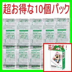 ●お得な【パッケージフリー 箱無ポスト投函】チェキ用フィルム インスタックスミニ 無地タイプ 10枚入 INSTAX MINI JP1　10個