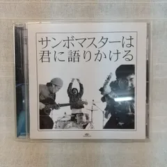 35-02249　サンボマスターは君に語りかける　サンボマスター　レンタル落ち　中古　CD　アルバム
