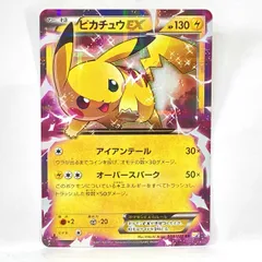 ポケモンカード ピカチュウEX 008/027 RR CP2 ※中古