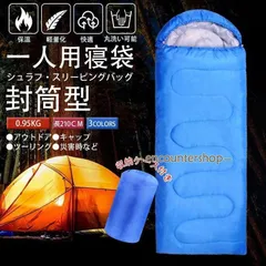 寝袋 全長210cm シュラフ オールシーズン 防災 封筒型 キャンプ用品 車中泊 アウトドア 春 夏 冬用 寝袋 大人 登山 防水 布団 軽量