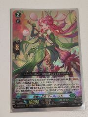 aca519 ヴァンガード カード D-BT10/015[RRR]：恋縛の乙女