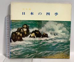 希少 図録 特別展 富士山 その景観と信仰・芸術 - メルカリ