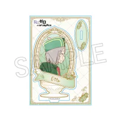 2026年最新】re:ゼロから始める異世界生活 オットーの人気アイテム