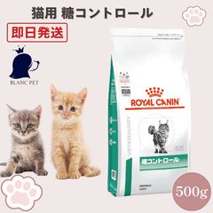 ロイヤルカナン猫用糖コントロール ドライ2キロ賞味期限27年8月14日 未