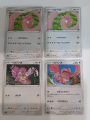 ポケモンカード　ベロベルト　ベロリンガ　Sー148