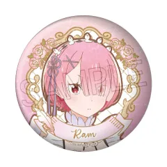 ラム 缶バッジ Re:ゼロから始める異世界生活 ヴィンテージシリーズ 缶バッジ ラム グッズ リゼロ 缶バッジ 缶バッチ カンバッチ カンバッジ