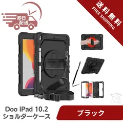 Doo iPad 10.2 ケース iPad9 iPad8 iPad7 ショルダーケース 10.2インチ 第9/8/7世代対応 耐衝撃 カバー ペン収納付き 360°回転キックスタンド 現場用 iPad 10.2インチ タブレットPCケース（ブラック）