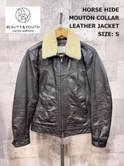 美品 ユナイテッドアローズ B&Y 馬革 着脱ムートン襟 ホースレザージャケット S ホースハイド UNITED ARROWS