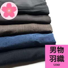 男物 羽織 5枚 羽織まとめ売り 同梱購入歓迎 リメイク用 着付け練習用【12361】