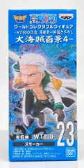 BANDAI SPIRITS WCF ワンピース 大海賊百景4 23 スモーカー
