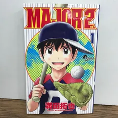 2025年最新】MAJOR 2nd（メジャーセカンド）（1） (少年サンデー