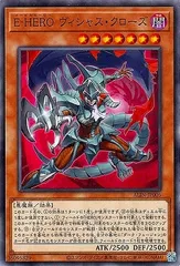 【中古】 遊戯王OCG デュエルモンスターズ E-HERO ヴィシャス・クローズ ALIN ALIN-JP005