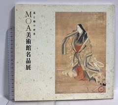 加藤まさを 抒情画集 講談社 月の砂漠 貴重書 - メルカリ