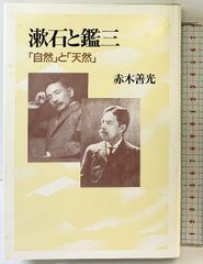 【明治24年】古書『初等文法詳解』石川鴻斎 著 博文館 筆書きあり y129 明治24年】古書『初等文法詳解』石川鴻斎 著 博文館 筆書きあり y129