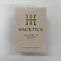 2026年最新】北の快適工房 ハックティックの人気アイテム - メルカリ